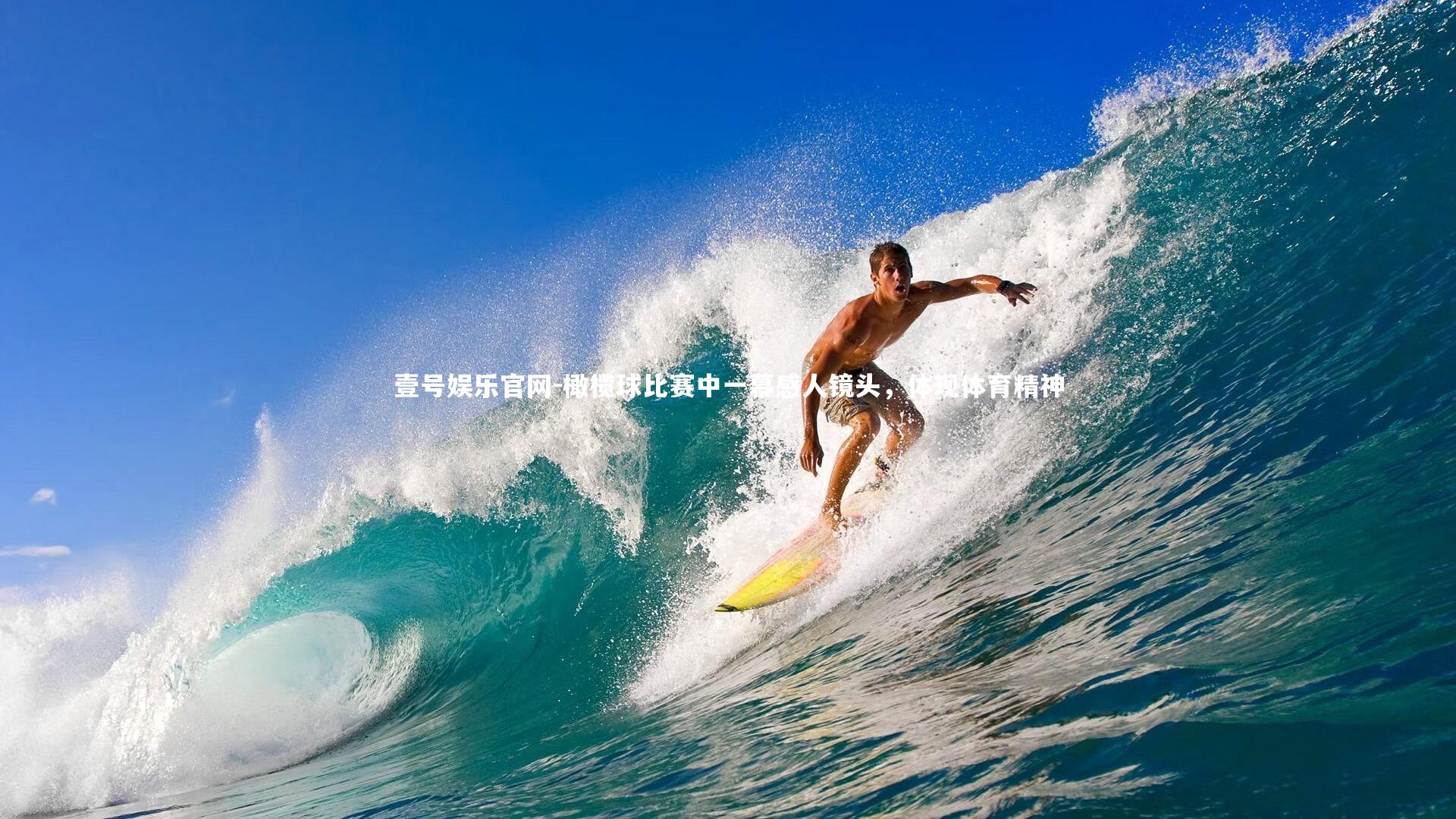 橄榄球比赛中一幕感人镜头,体现体育精神